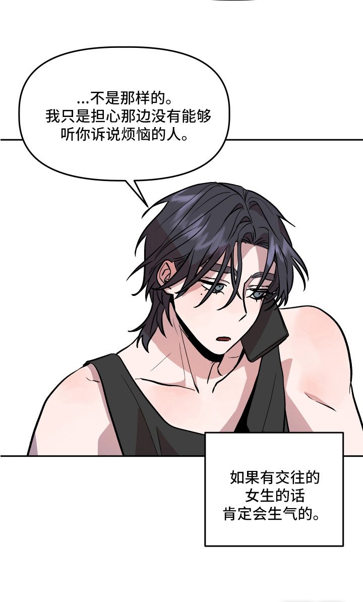 第32章：依靠