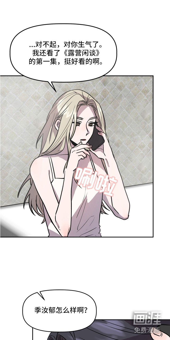第32章：依靠