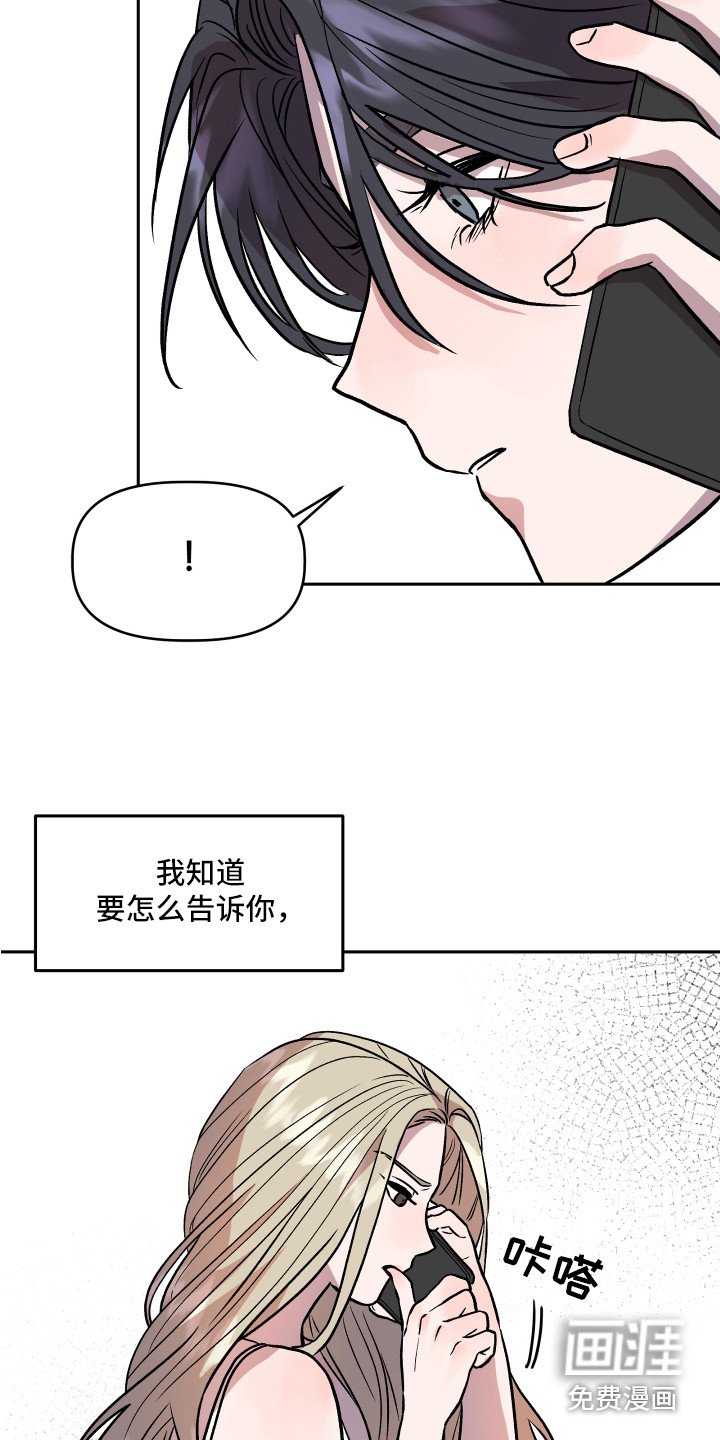 第32章：依靠