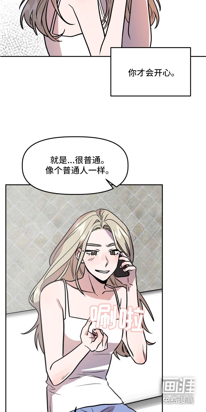 第32章：依靠