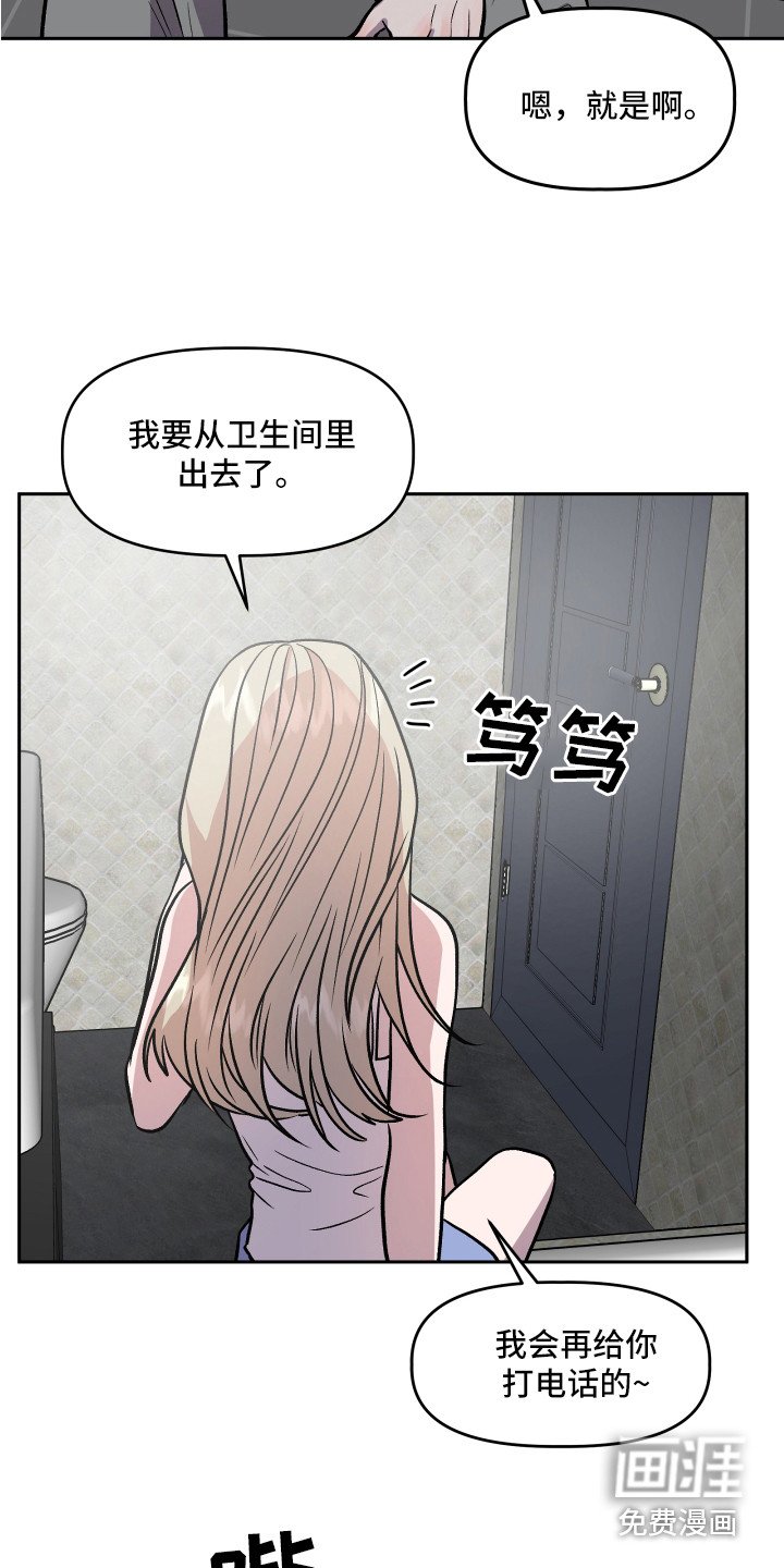 第32章：依靠