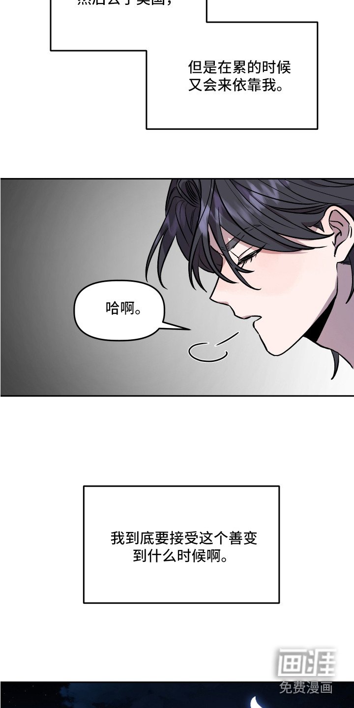第32章：依靠