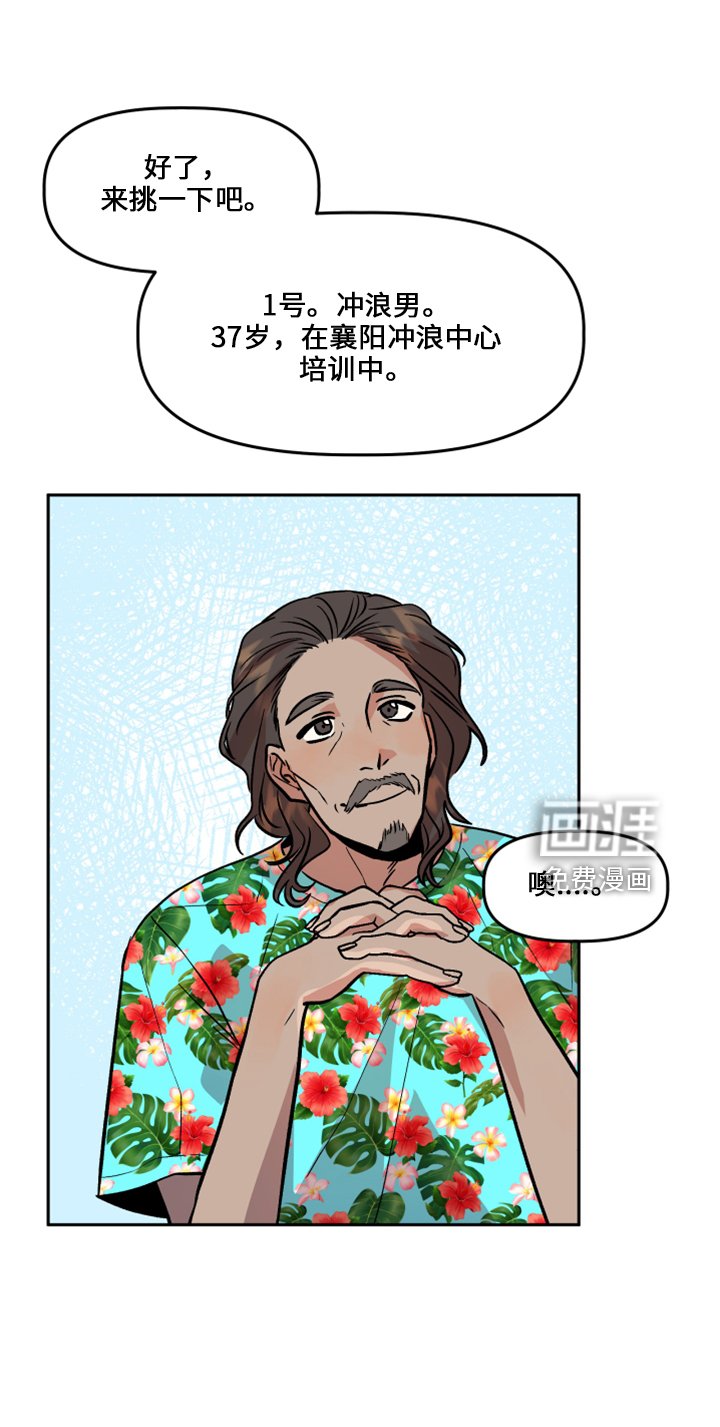 第33章：去干活