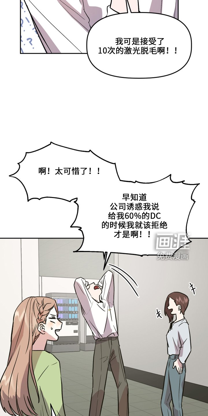 第33章：去干活