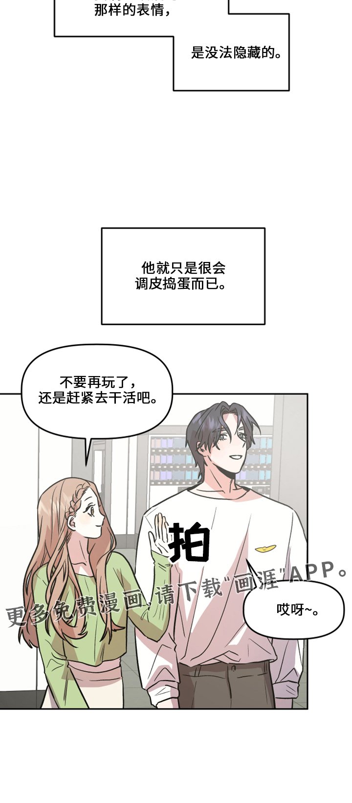 第33章：去干活