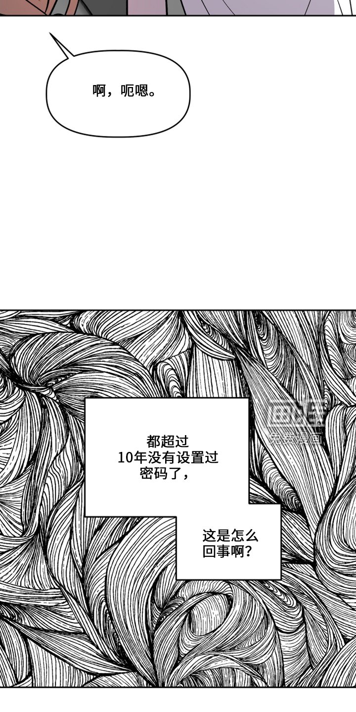 第34章：不安