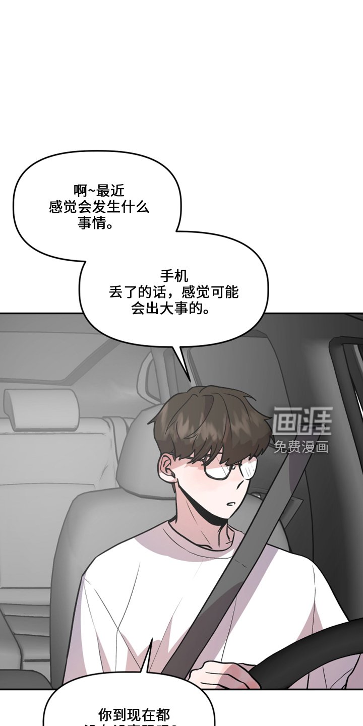 第34章：不安