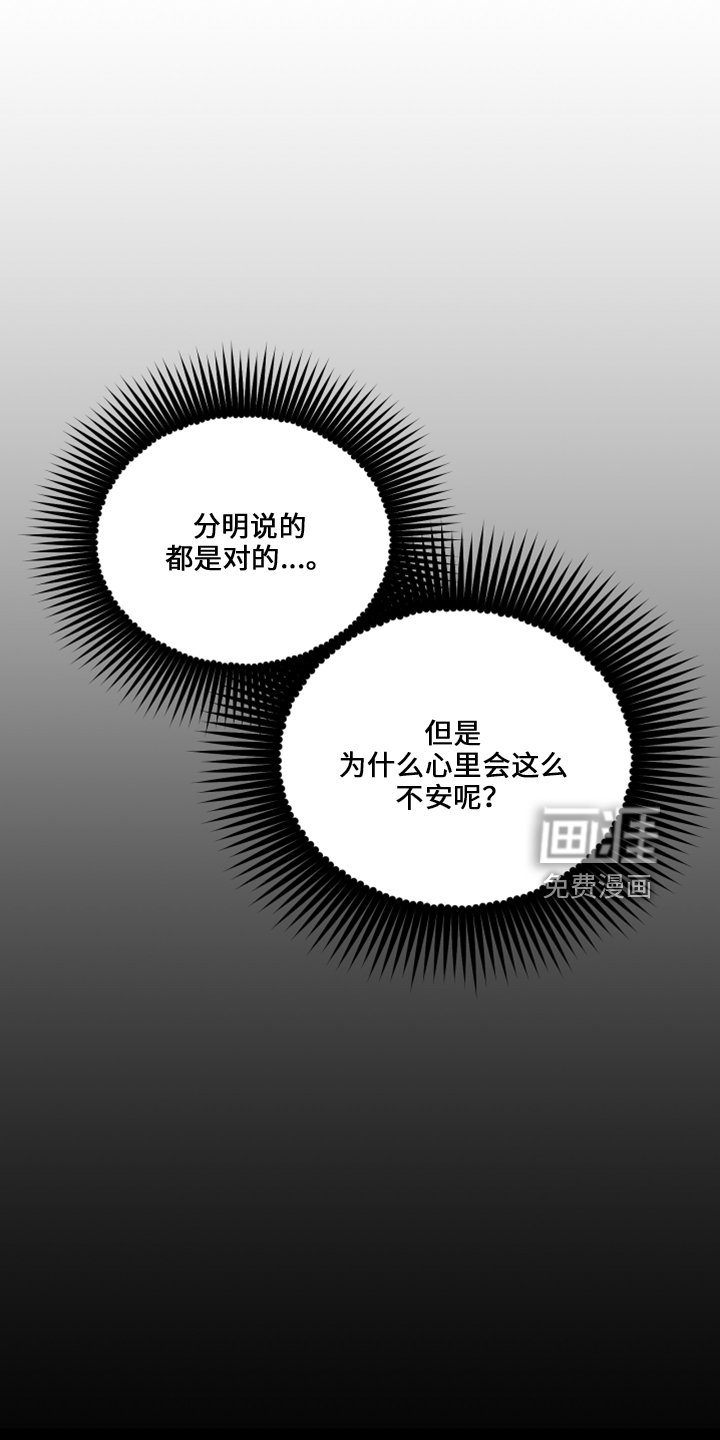 第34章：不安