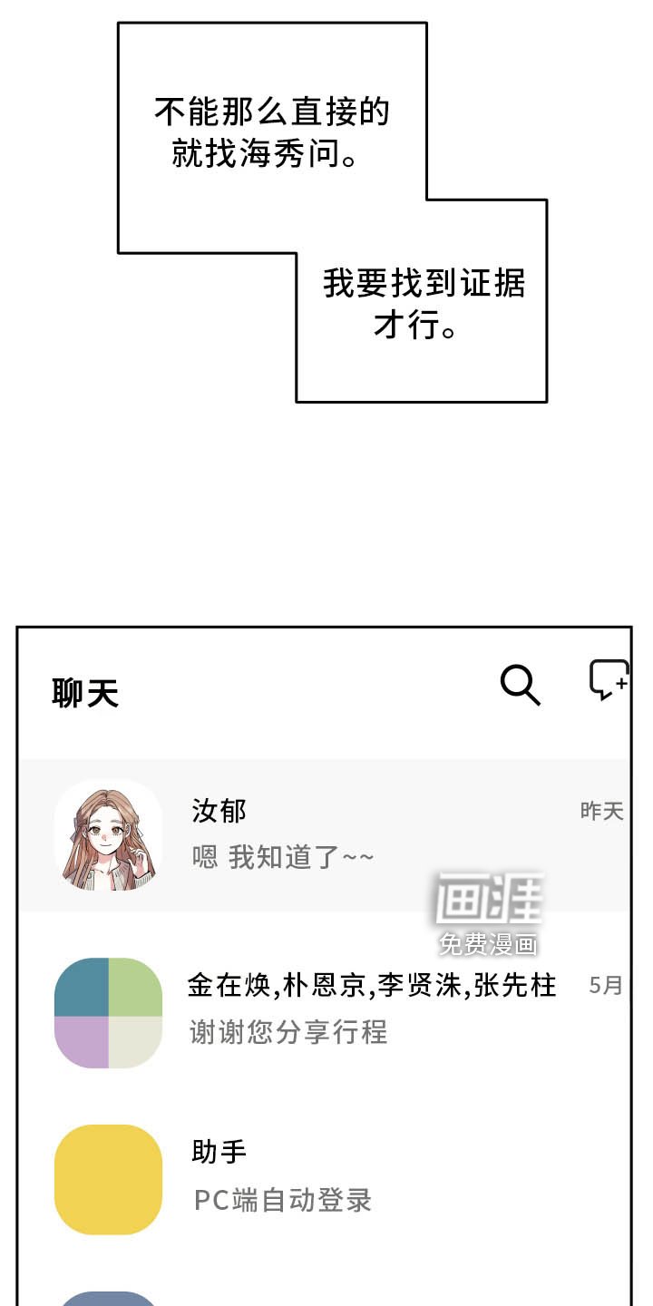 第35章：冲击