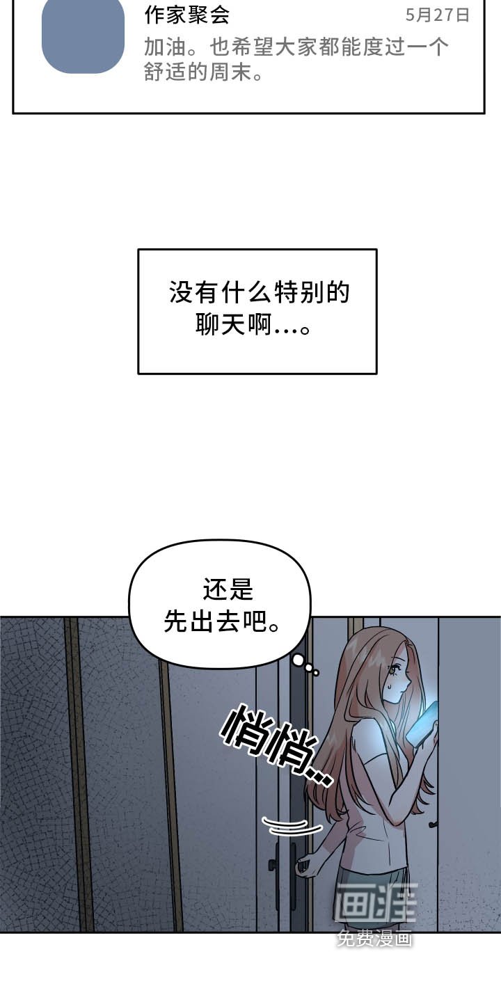 第35章：冲击