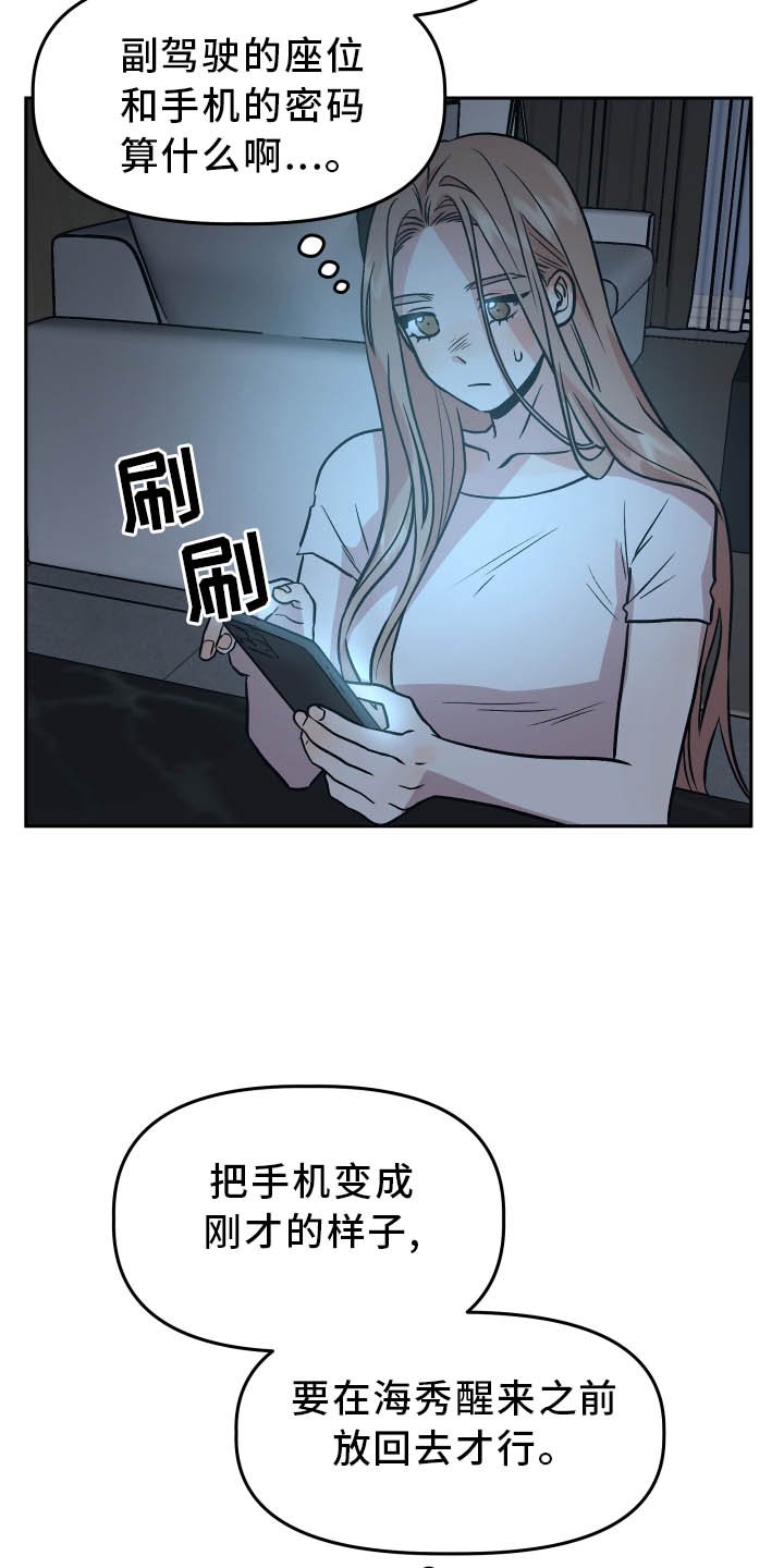 第35章：冲击