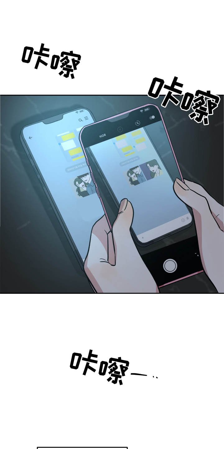 第35章：冲击