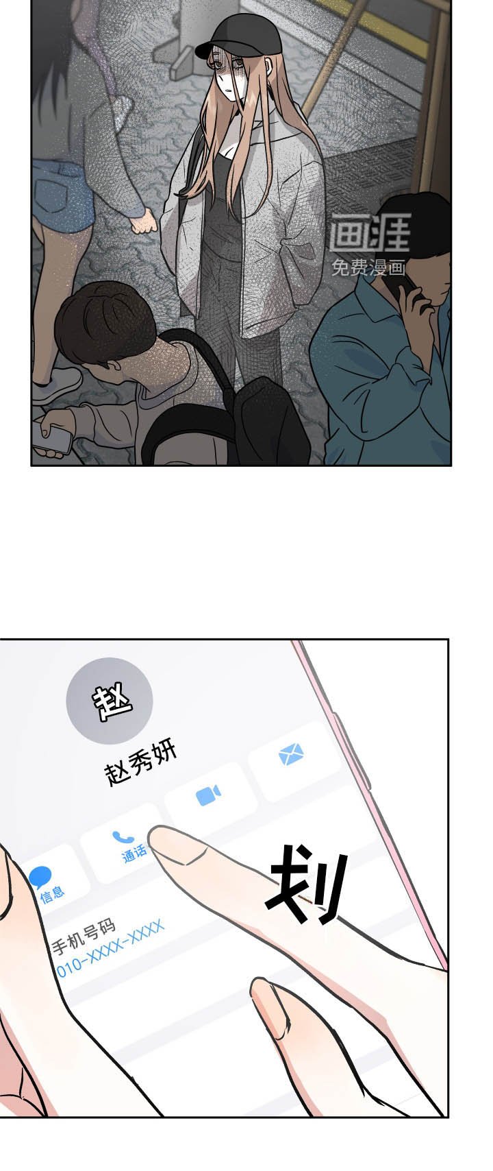 第35章：冲击