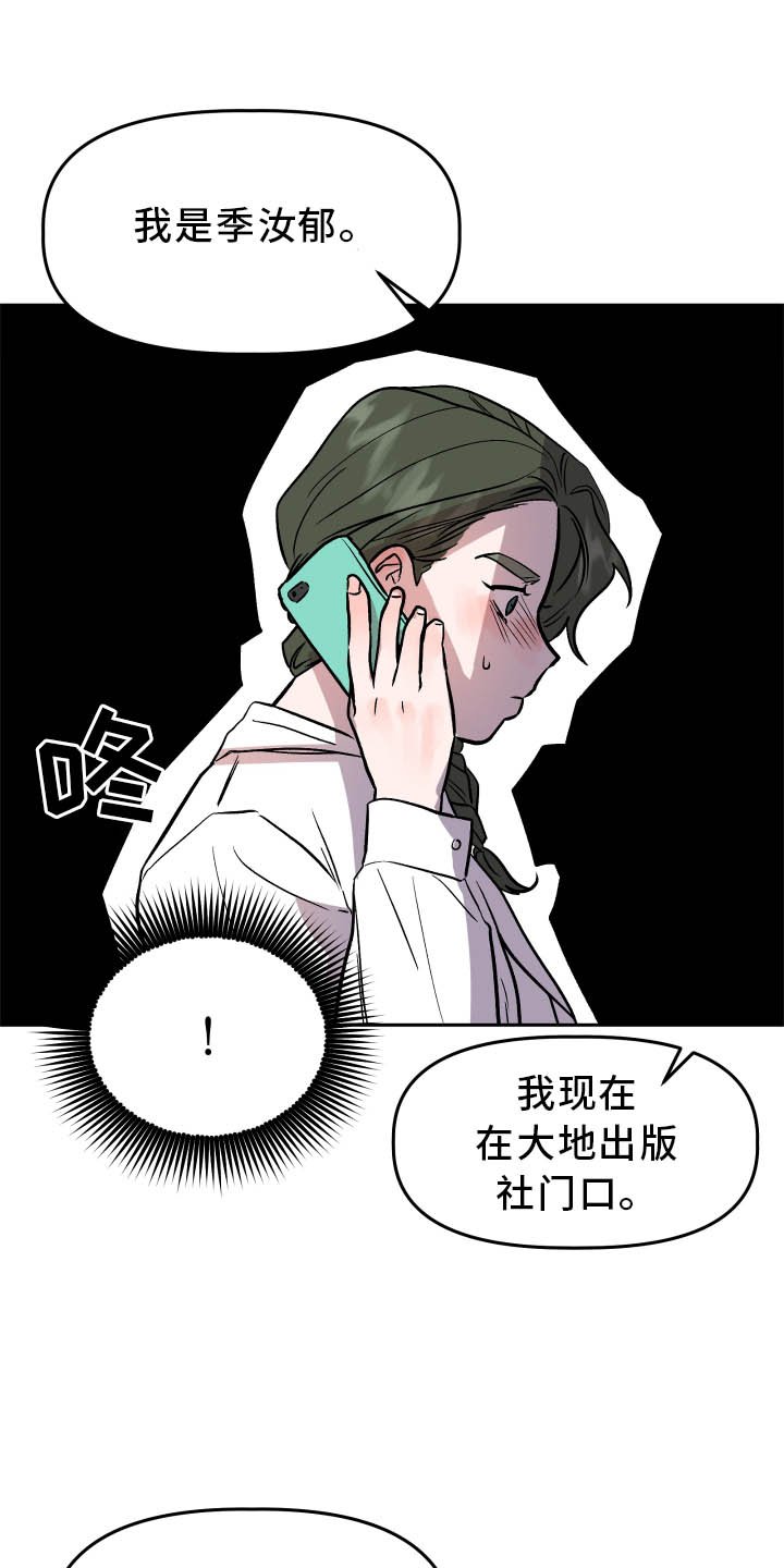 第36章：对峙
