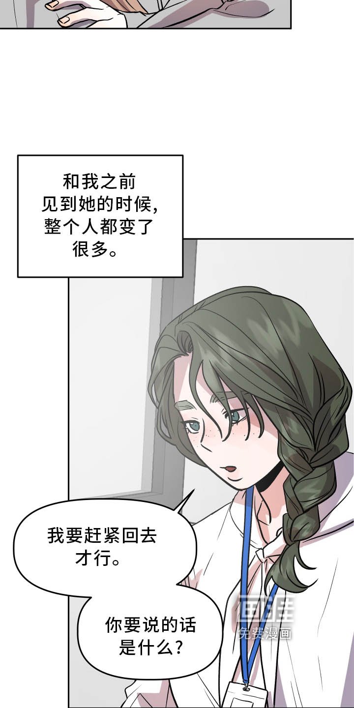 第36章：对峙
