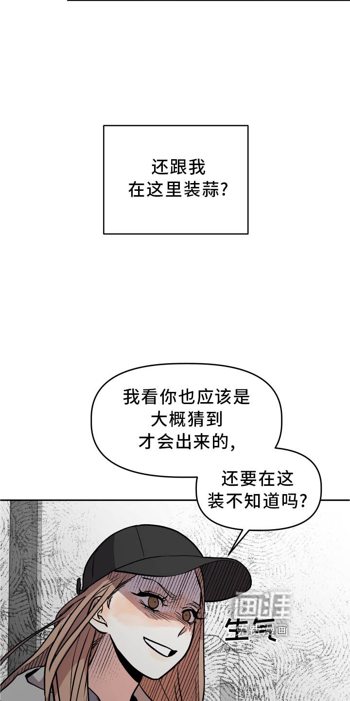 第36章：对峙