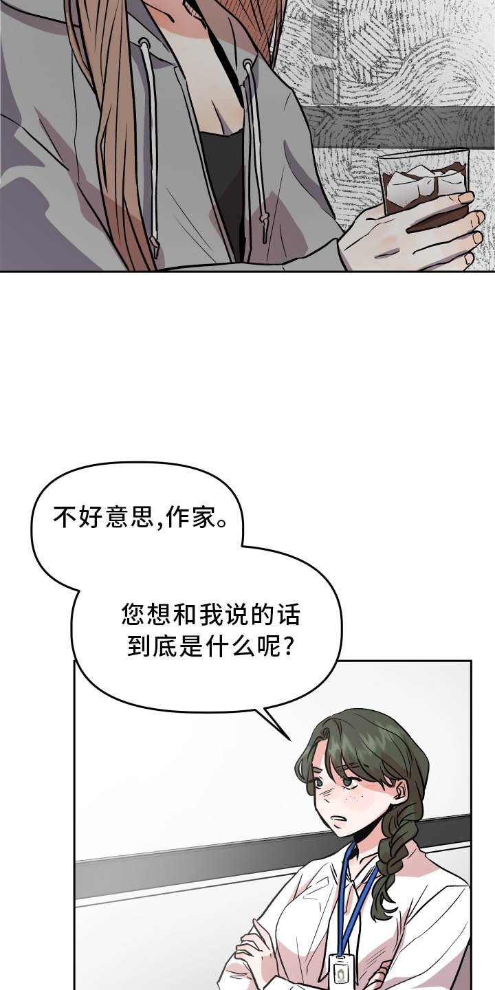 第36章：对峙