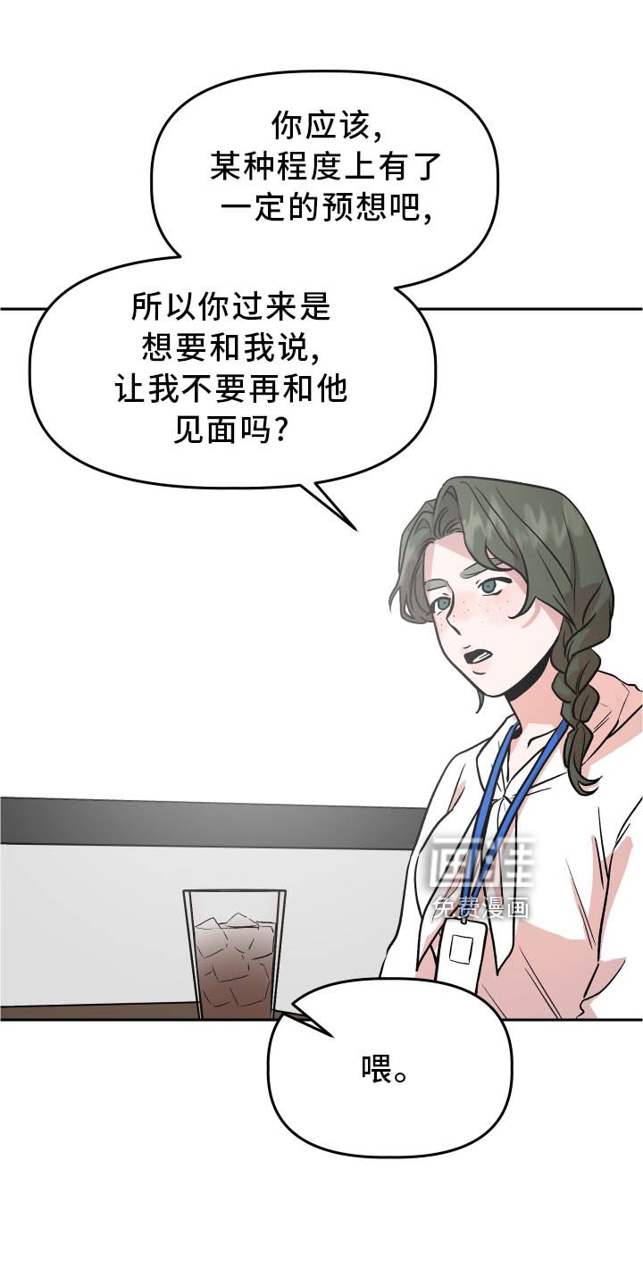 第36章：对峙