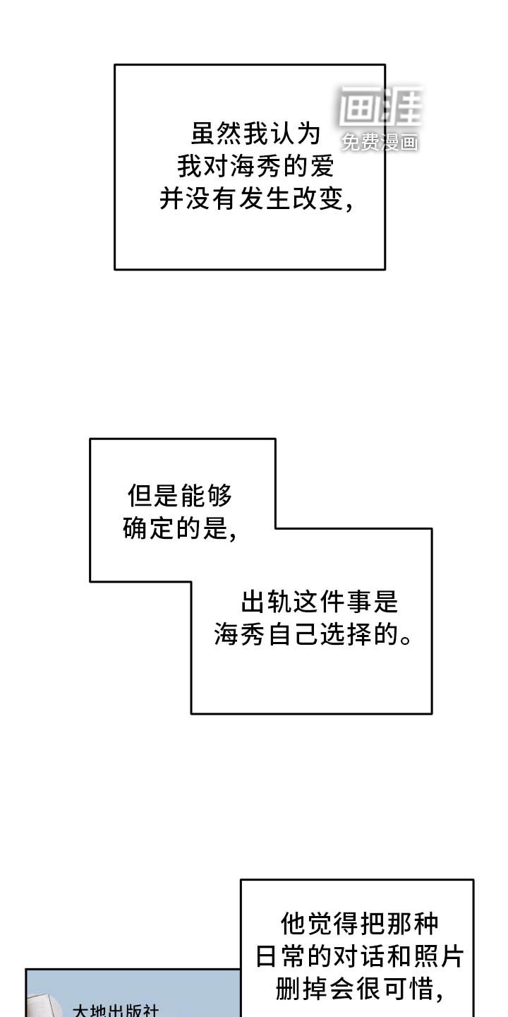第37章：难过