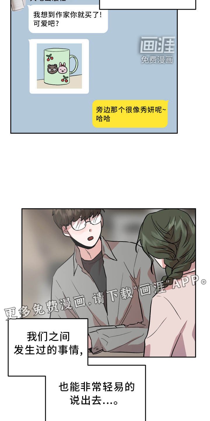 第37章：难过