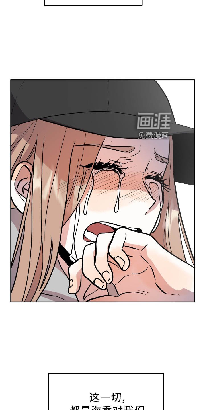 第37章：难过