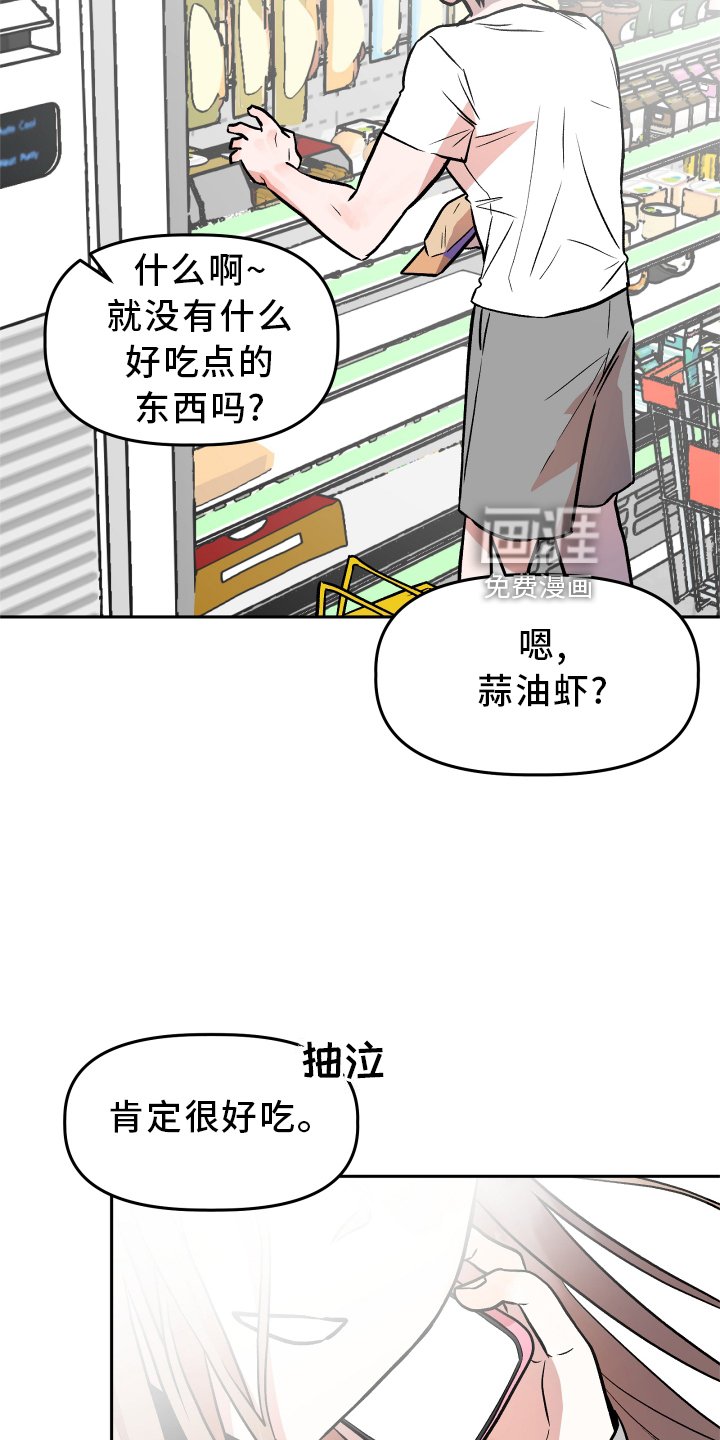 第37章：难过