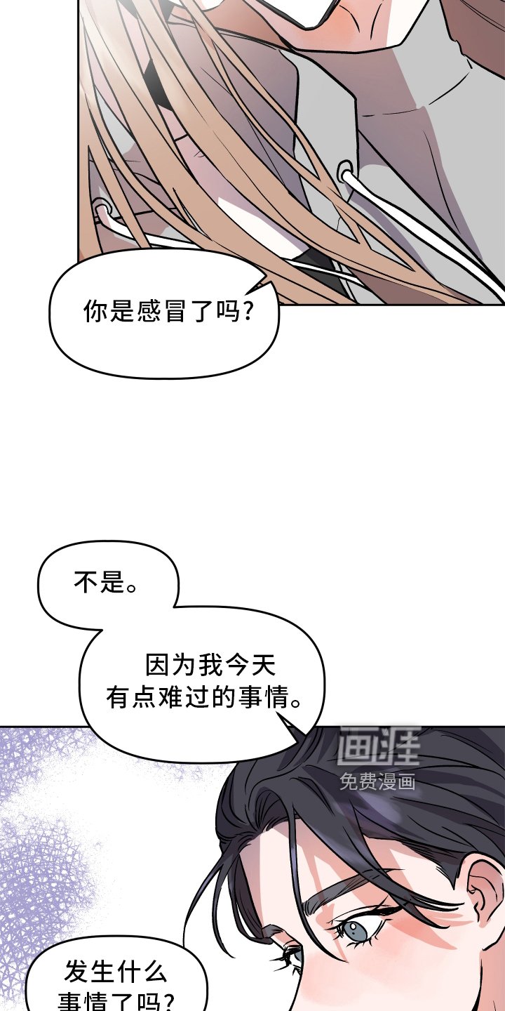 第37章：难过
