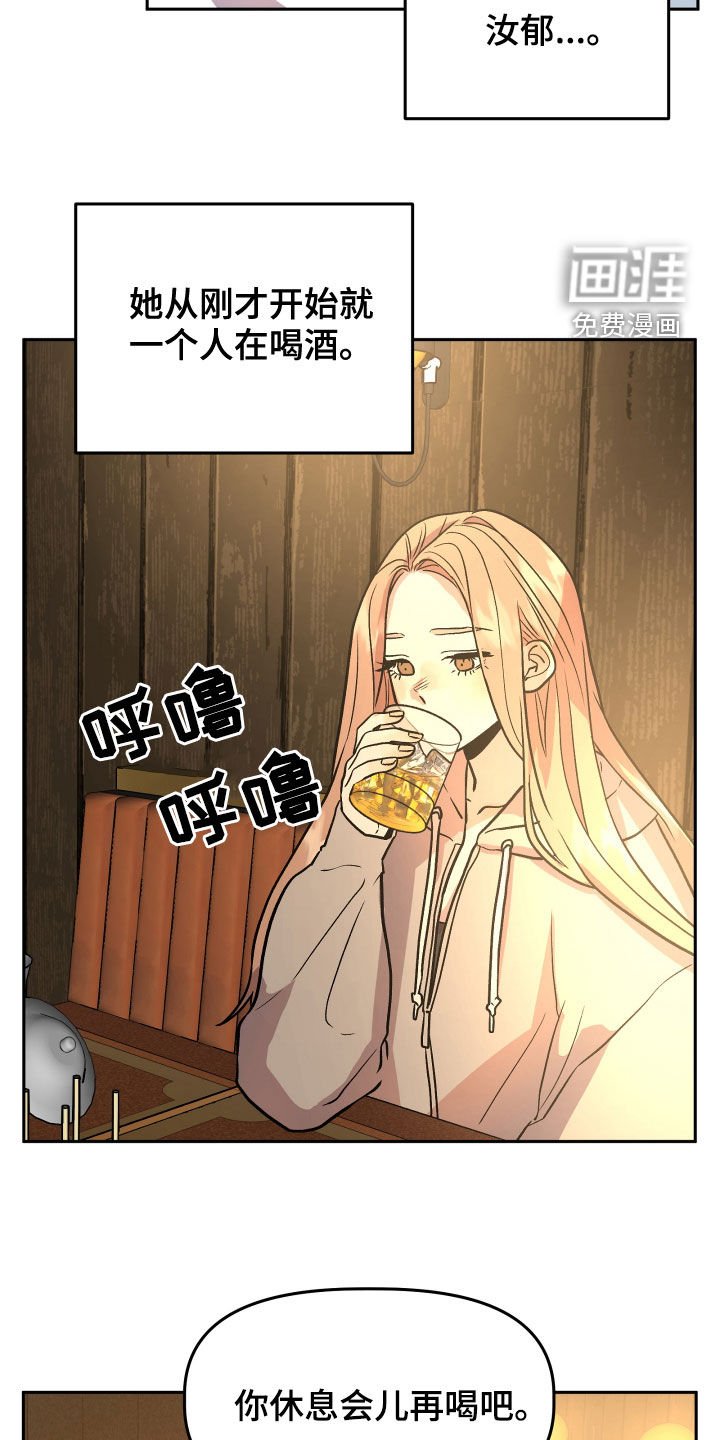第38章：喝酒