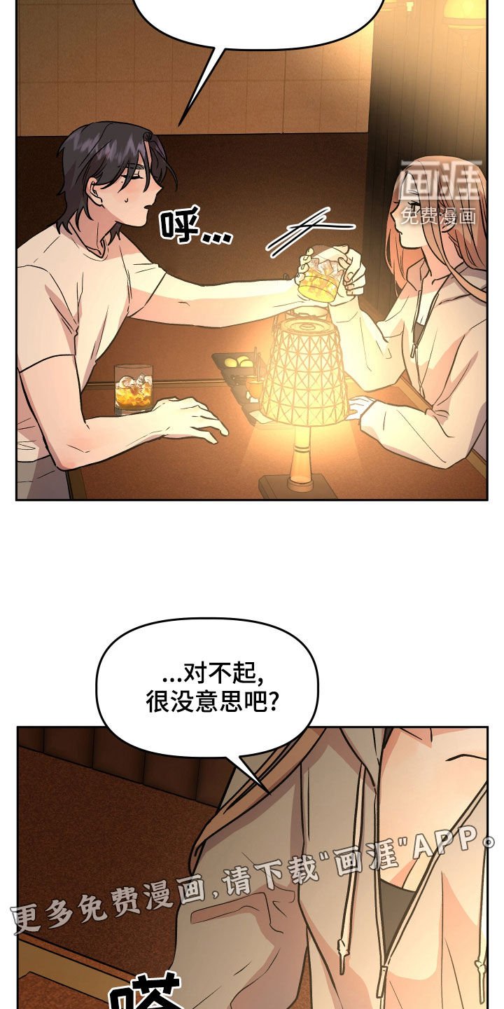 第38章：喝酒
