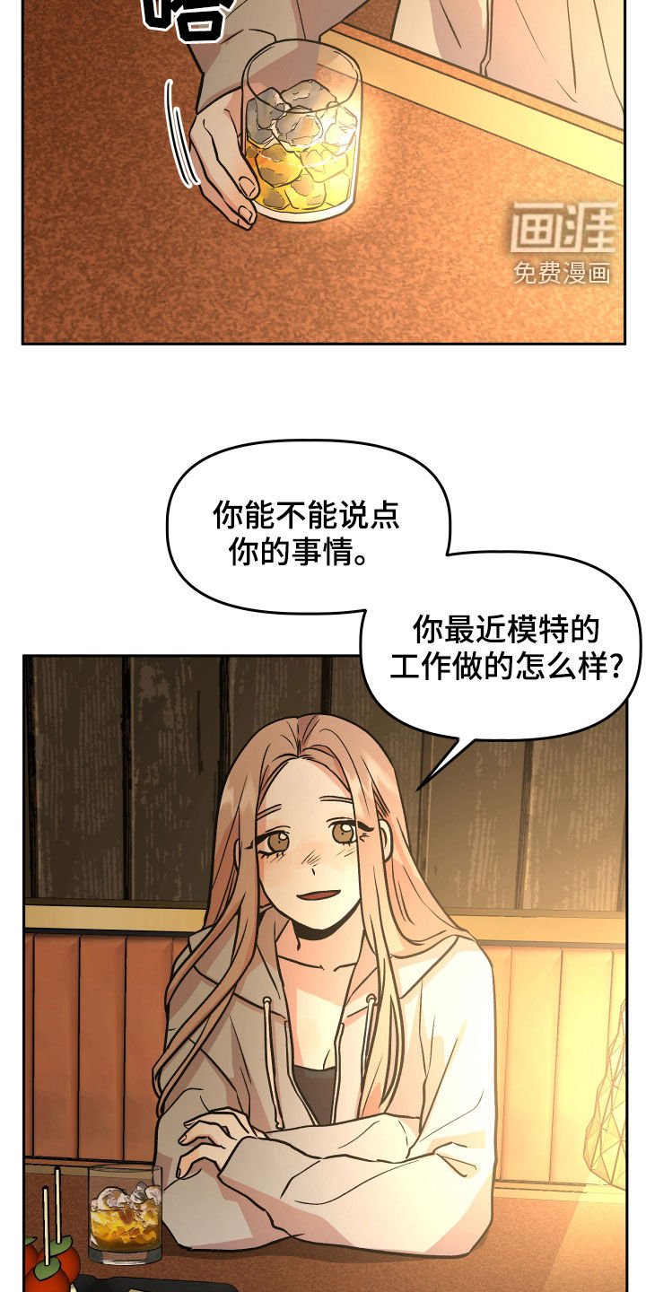第38章：喝酒