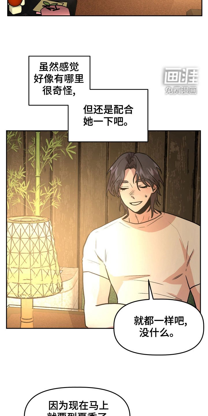 第38章：喝酒
