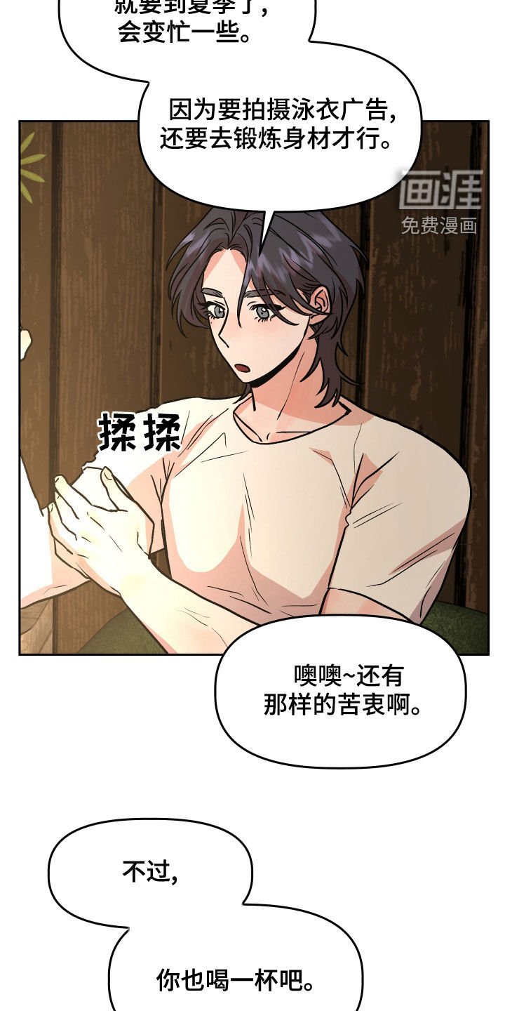 第38章：喝酒