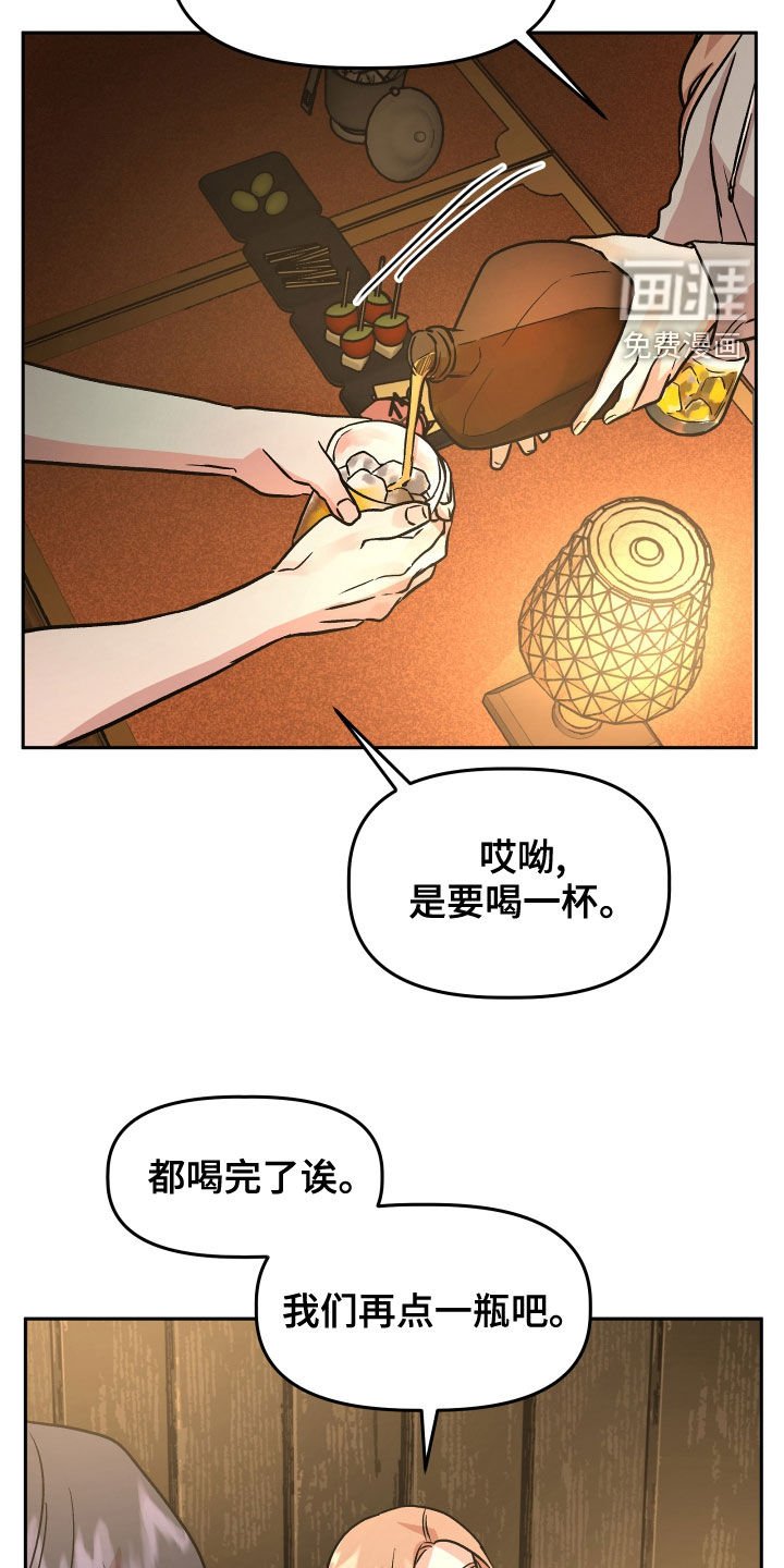第38章：喝酒