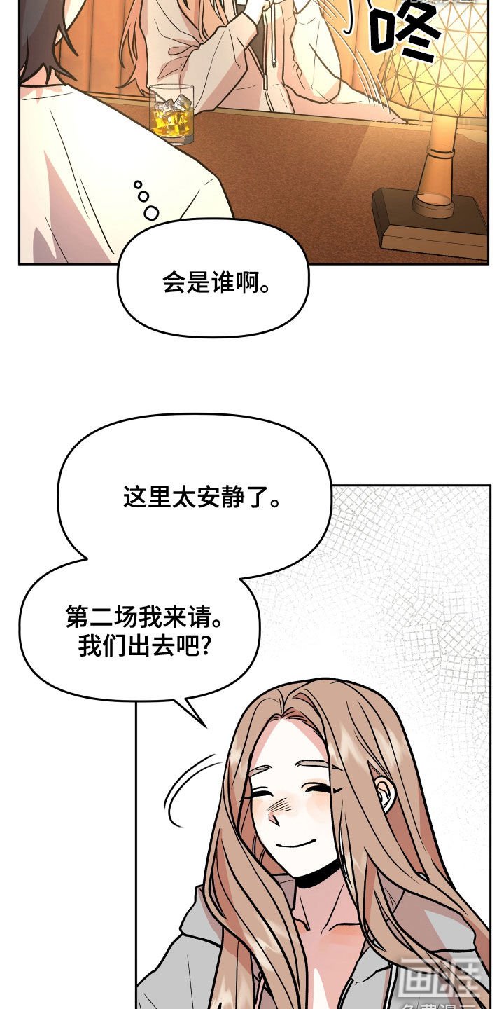 第38章：喝酒