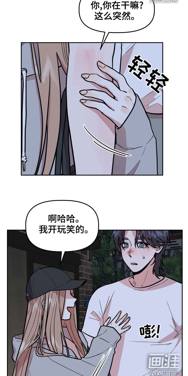 第38章：喝酒