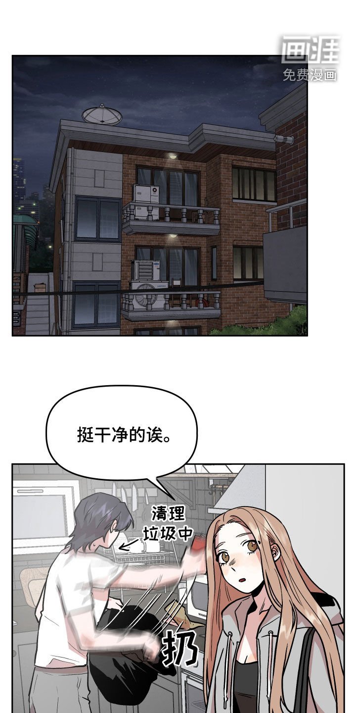 第39章：转换心情