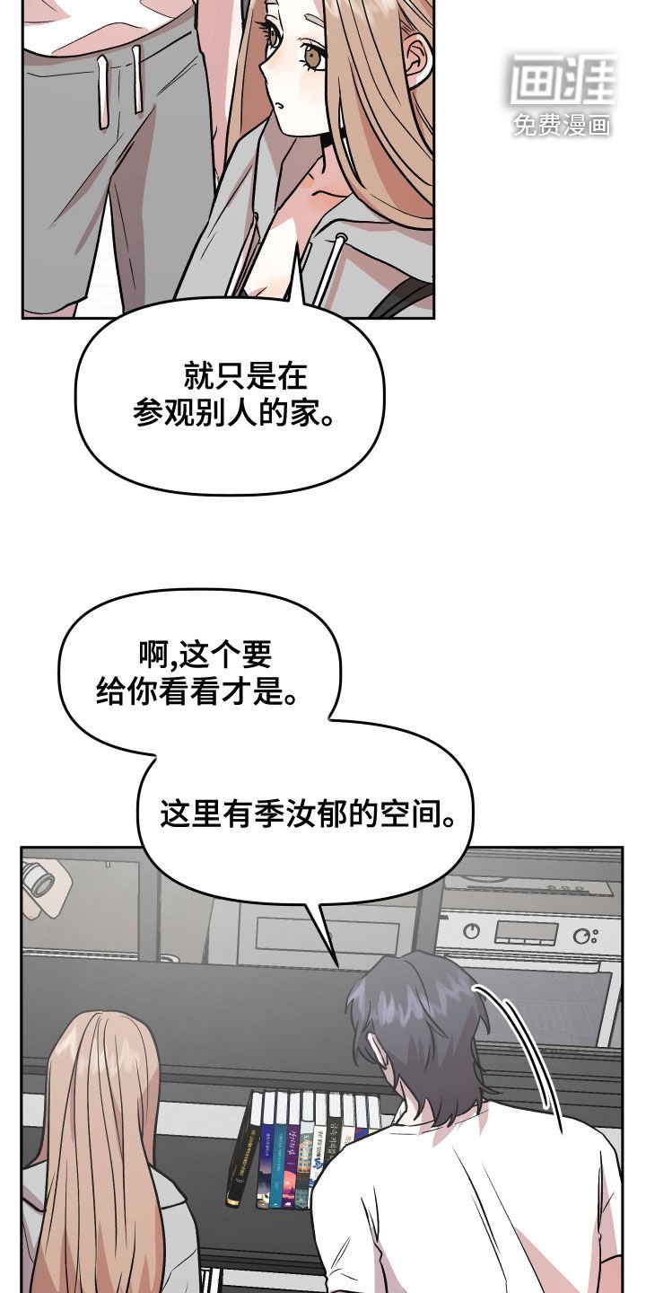 第39章：转换心情