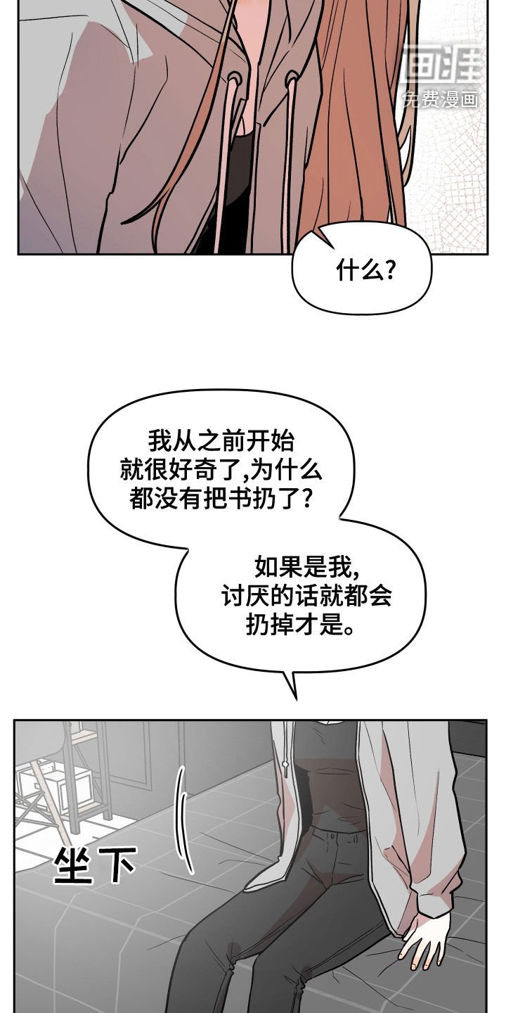 第39章：转换心情