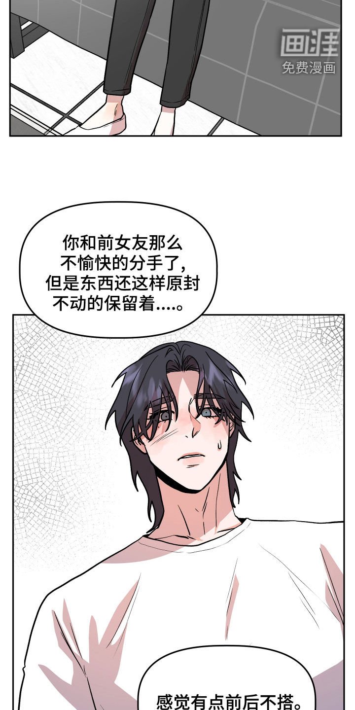 第39章：转换心情