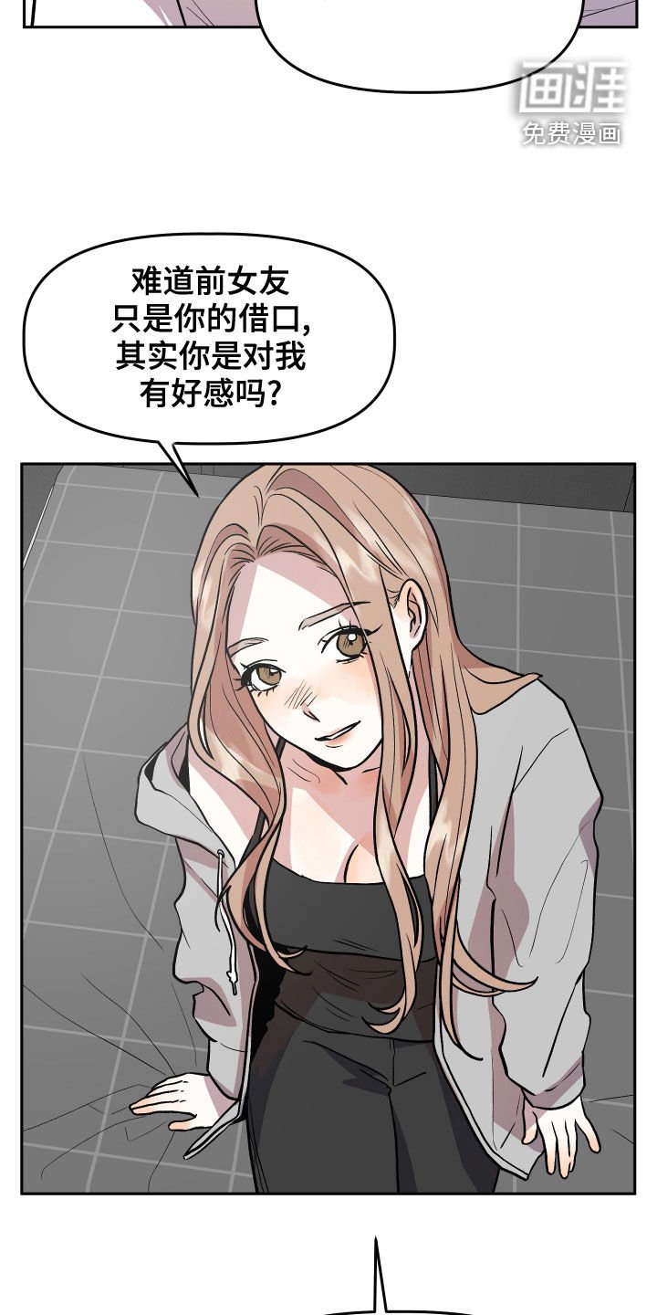 第39章：转换心情