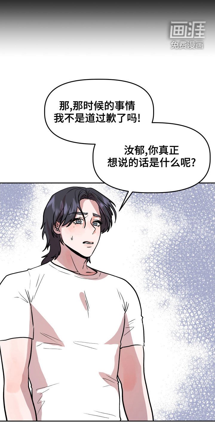 第39章：转换心情