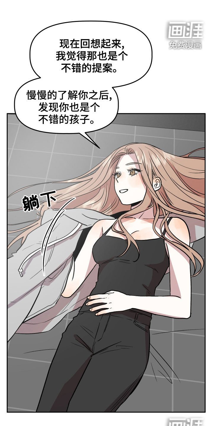 第39章：转换心情