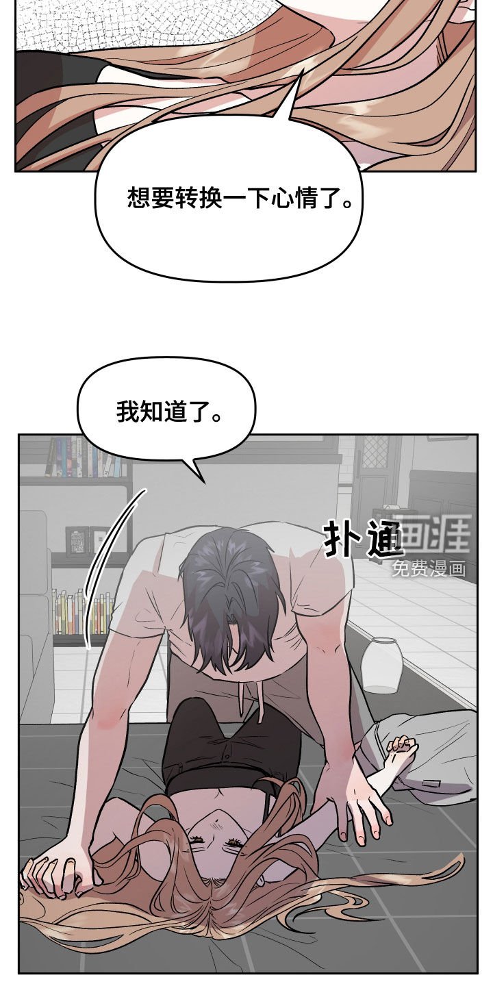 第39章：转换心情