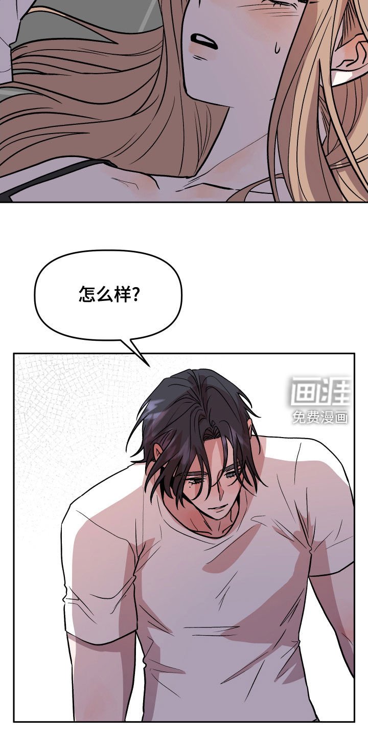 第39章：转换心情