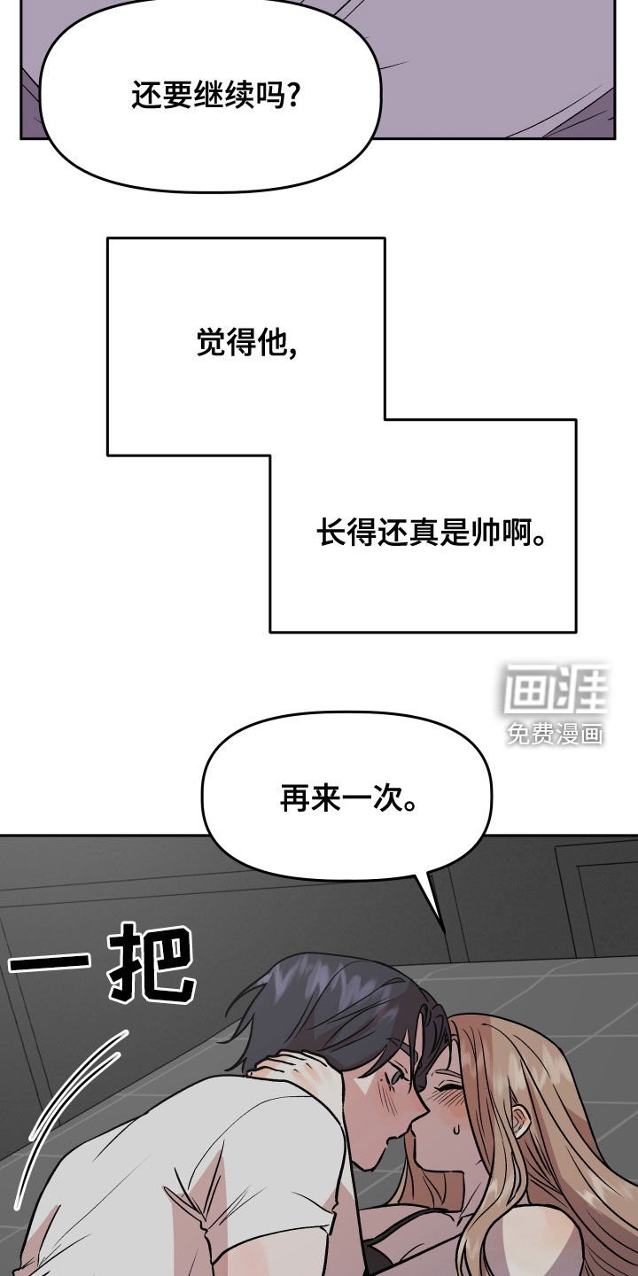 第39章：转换心情