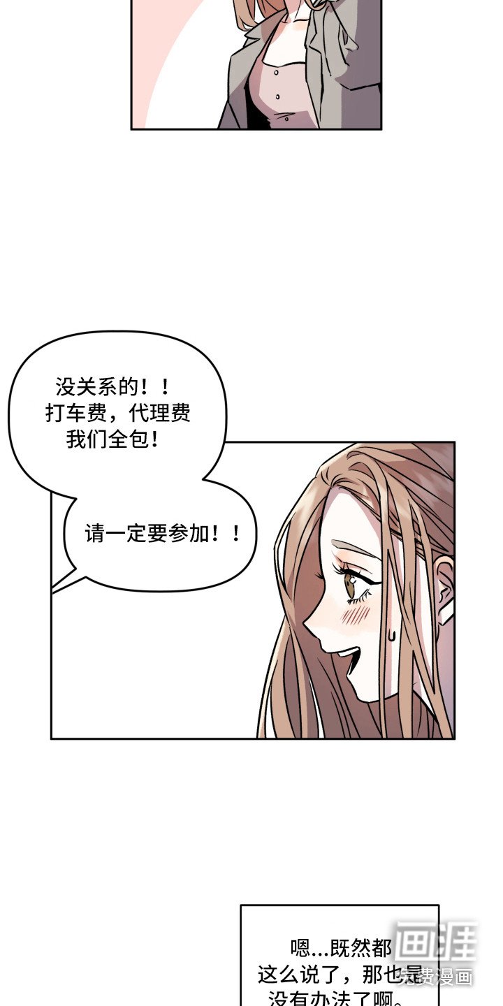 第4章：聚餐