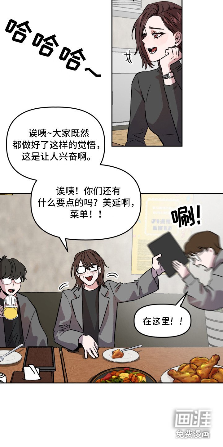 第4章：聚餐