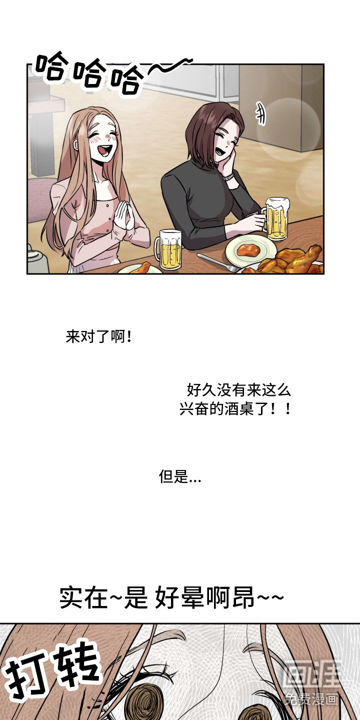 第4章：聚餐