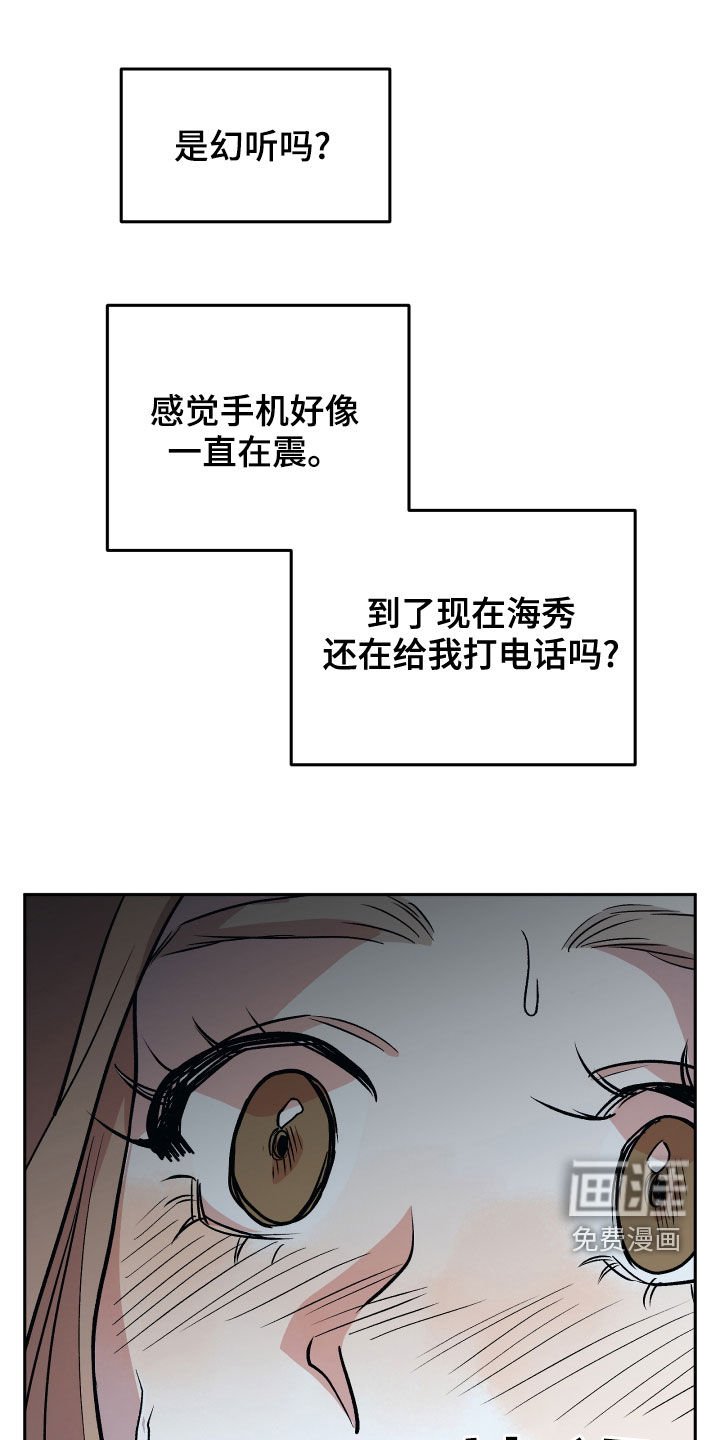 第40章：安慰