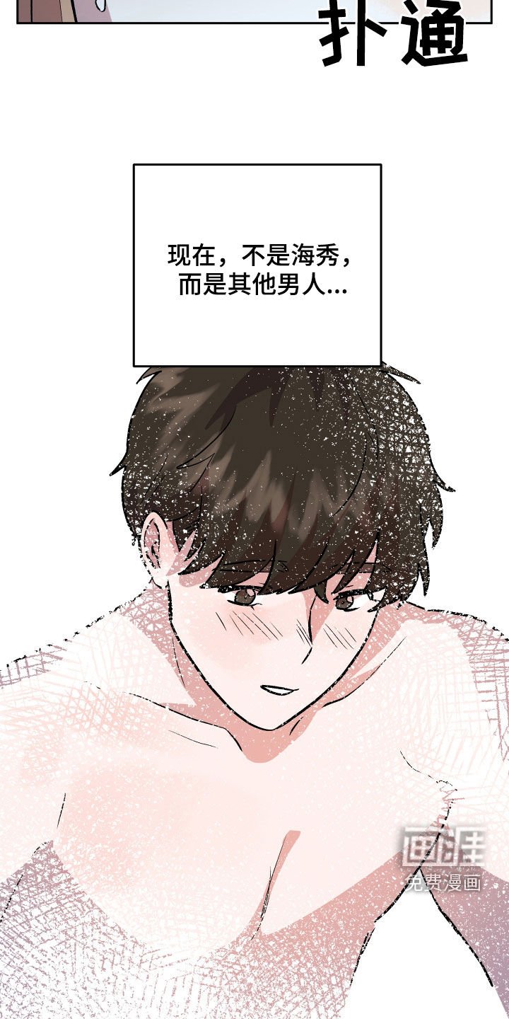 第40章：安慰